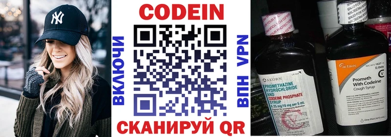 Кодеиновый сироп Lean Purple Drank  Вилючинск 