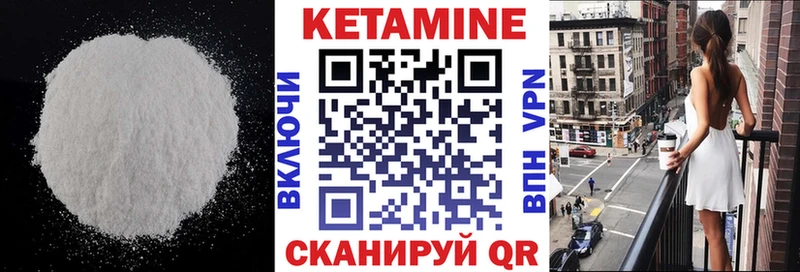 Кетамин VHQ  Вилючинск 