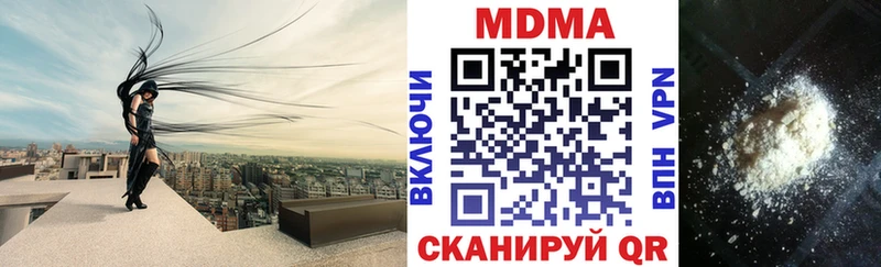 MDMA кристаллы  Вилючинск 