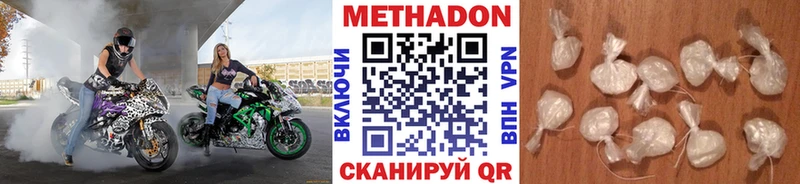 ОМГ ОМГ   Вилючинск  Метадон белоснежный  закладки 